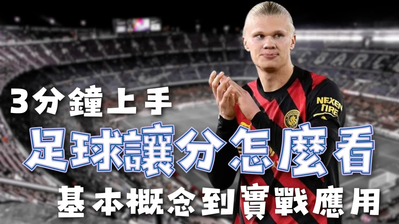 湖人队浓眉,哥或于二月,初重返赛场,百家乐幸运6,百家乐技巧,百家乐攻略,博彩游戏,赌场策略,百家乐玩法,幸运6玩法,百家乐胜率,赌场游戏